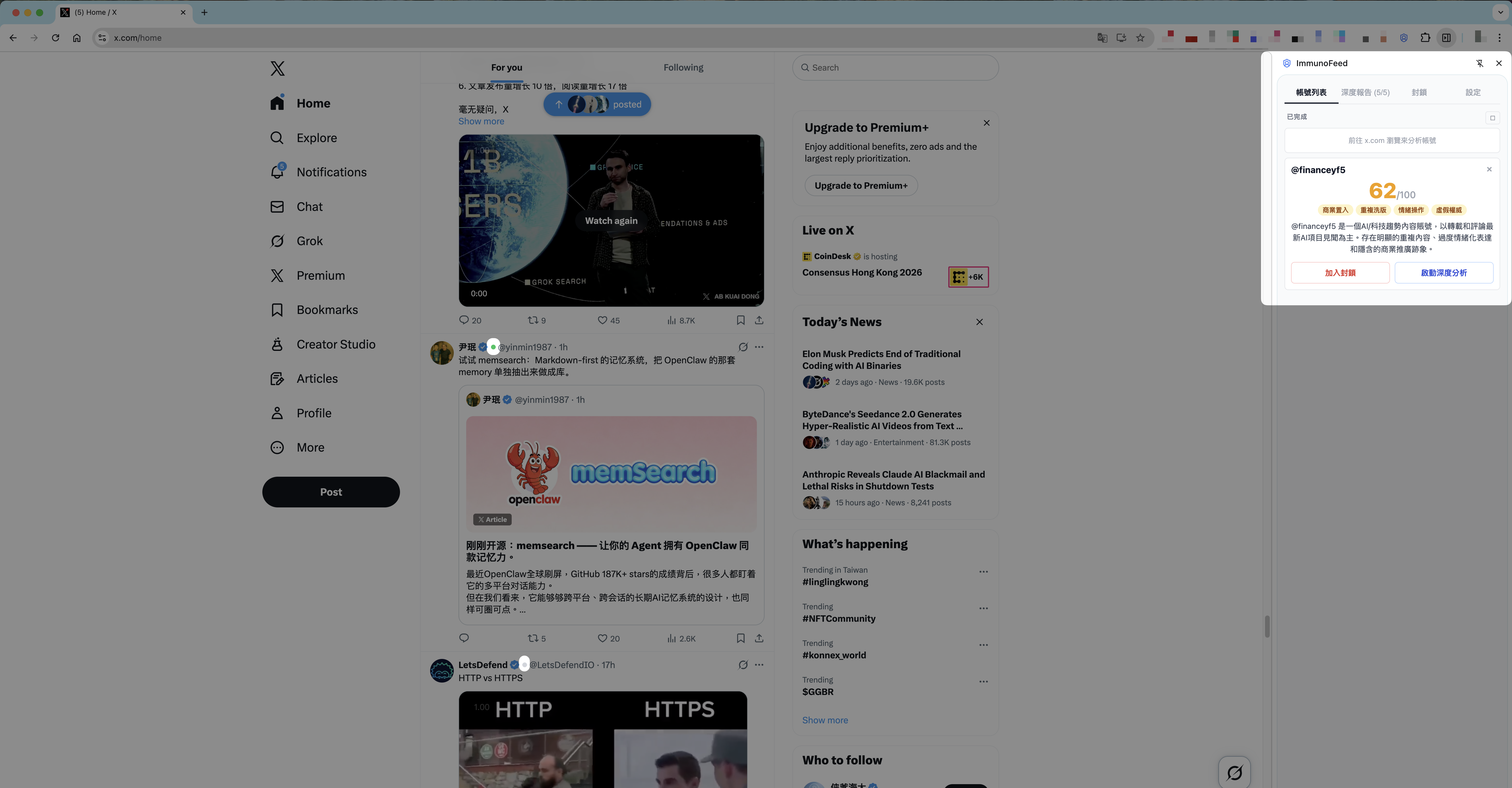 Chrome 外掛快速分析